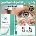 رول تصحيح النظر  بديل النظارات وعمليات اليزر